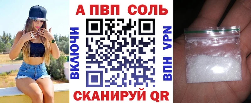 A-PVP крисы CK Купить где Куровское