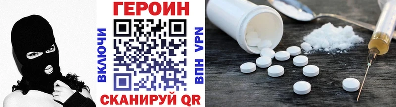 ГЕРОИН VHQ  Купить  Куровское 