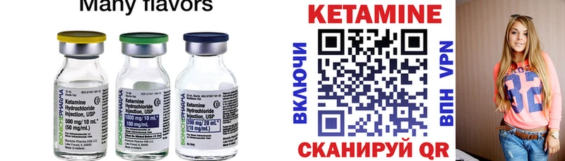 КЕТАМИН ketamine Купить закладки Куровское
