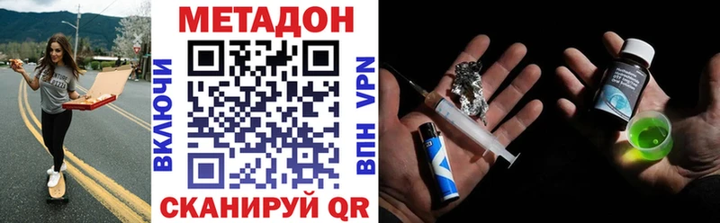 Купить где  Куровское  Метадон белоснежный 