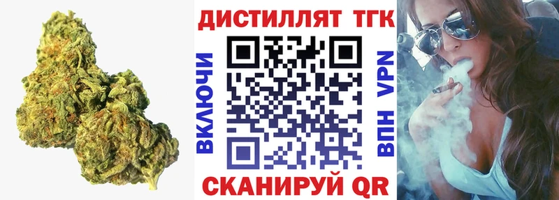 Купить где  Куровское  Дистиллят ТГК концентрат 